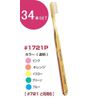 Plodent Proxident Slim Head Medium #1721P (#721) Toothbrush 34pcs