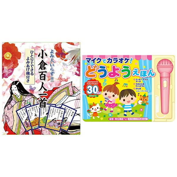 You can read Ogura Hyakunin Isshu by yourself without a reader! Comes with a reader + Karaoke with a microphone! Children&#39;s song picture book COS09291+COS09772<br><br> | Children, learning, related words, study, education, childcare, kindergarten, day