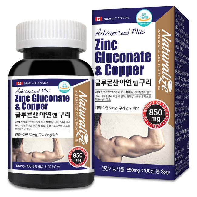 Naturalize Zinc & Copper Gluconate, 100 Tablets, 2 Pack