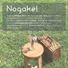 Nogakel SP004 Nogakel Spoon/Fork, Dishwasher Safe, Mountain Cherry Blossom