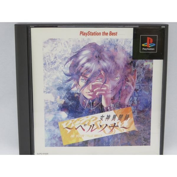 女神異聞録ペルソナ PlayStation The Best