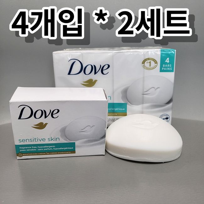 4+4 Dove Soap Sensitive Bar Made in USA For Sensitive Skin 106g 8 Packs