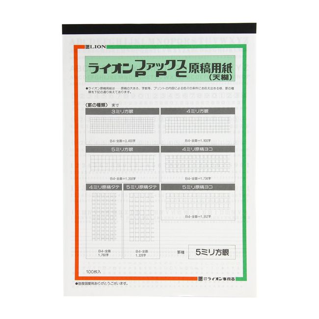 Lion Office Charger PPC Fax For Manuscript Paper