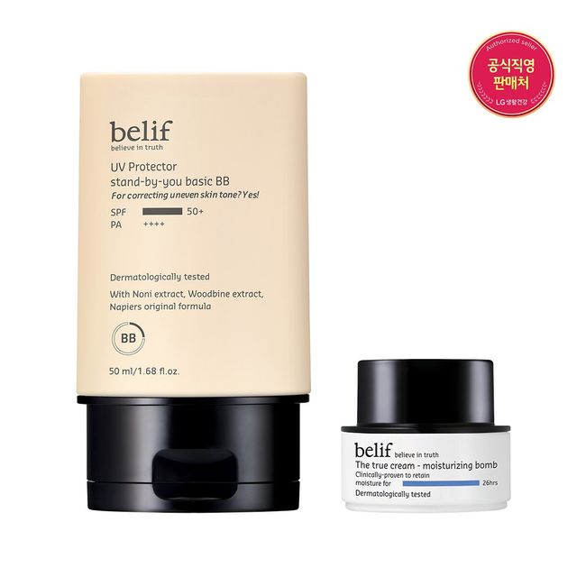 belif UV Protector Standby You Basic BB 50ml SPF50+ PA+++