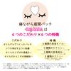 KOMAKO Sleeping, Eyebrow Patch KOMAKO Pack of 12