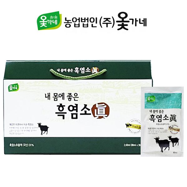 Black goat extract, which is good for my body, 30 packets (1 box)