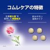 【第2類医薬品】コムレケアゼリー 4包
