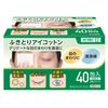 Foreign Bodies aikotton Approximately/4 cm X/5.5 cm 40 Bao, 50-Pack (Pack of 2)