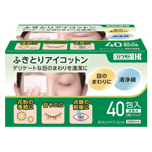 Foreign Bodies aikotton Approximately/4 cm X/5.5 cm 40 Bao, 50-Pack (Pack of 2)
