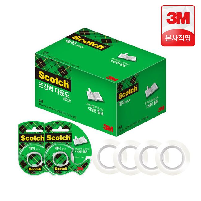 3M Scotch Tape Multipurpose Magic Tape (18mmx20m) 2 dispensers + 4 rolls of refills