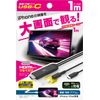 Kashimura NKD-265 USB-C Relay Ver. Cable Length 3.3 ft (1 m)