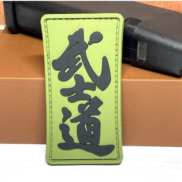 PVC Tactical Morale Patch, Green Bushido Patch, Way of the Warrior Samurai Patch