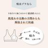 Rine Cache-Coeur Mummy Bralette Absorbent Bralette, Black