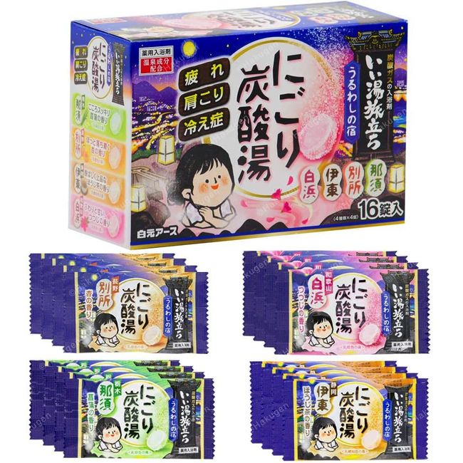 Japanese Salts, Carbonated Bath Powders