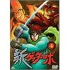 新ゲッターロボ(4) [DVD]
