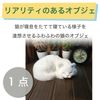 Hamilo Cat Object, Sleeping Cat, Plush, Interior Decoration,