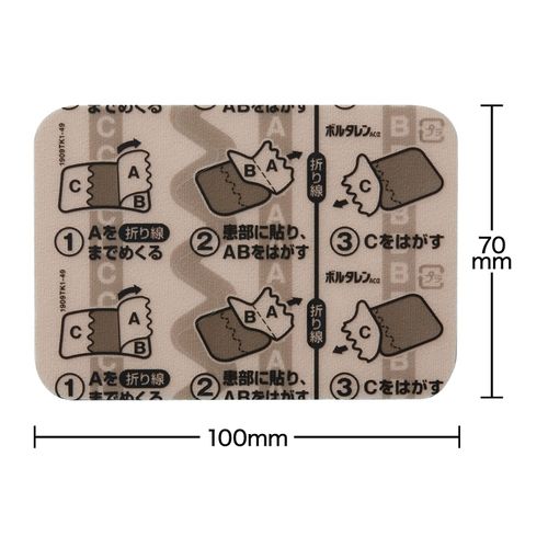 【第2類医薬品】ボルタレンAcαテープ21枚