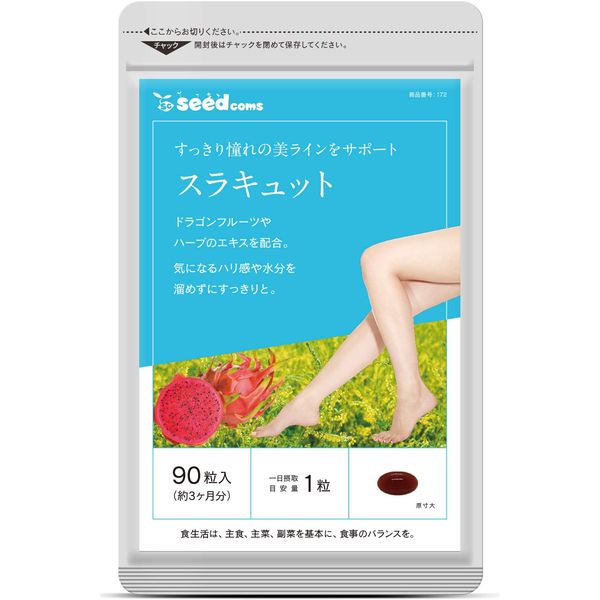 Slakutte (condenses 4 ingredients), , ,