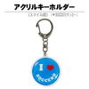 Acrylic Keychain [Smile Pattern/Light Blue (Light Blue)] Soccer Soccer SOCCER