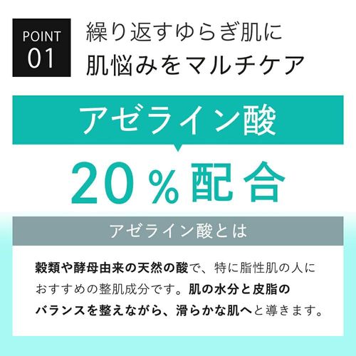 KisoCare Azelaic Acid 20% Cream Hyaluronic Acid x Squalane x CICA Balancing Cream AZ2 0.7 oz (20 g)