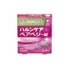 【第2類医薬品】ハルンケアベアベリー錠 84錠