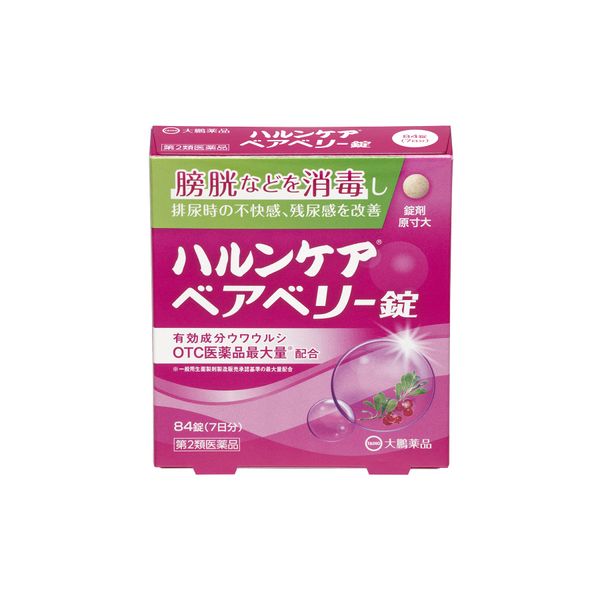 【第2類医薬品】ハルンケアベアベリー錠 84錠