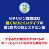 【第2類医薬品】ストナリニ Zジェル 12カプセル