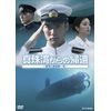 真珠湾からの帰還 ~軍神と捕虜第一号~ [DVD]