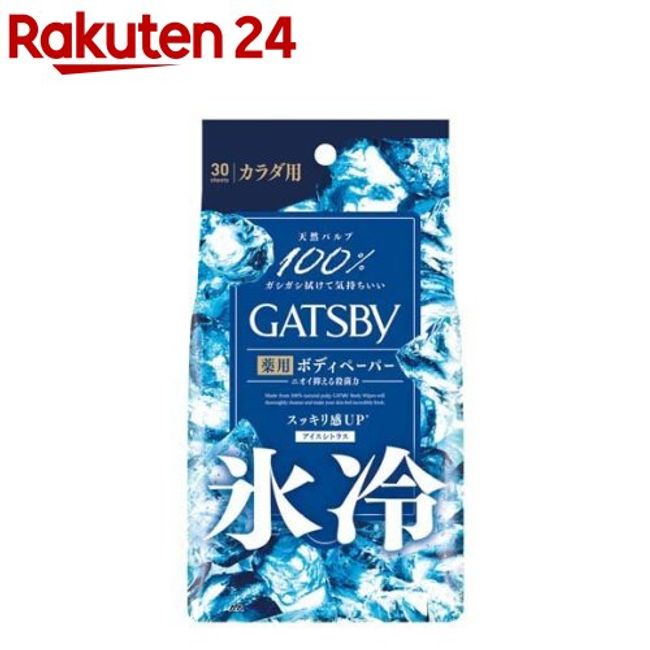 GATSBY Ice Deodorant Body Paper Ice Citrus (30 pieces) [GATSBY]