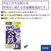 DHC Heme Iron 30 Day Supply