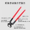 Slicing Nipper, Cut, Craft, Fastener, Work Teeth, Length Adjustment, Fret Cutting