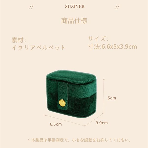 SUZIYER Mini Jewelry Box, Jewelry Box, Small, Jewelry Storage, Accessory Case, Small Items, Piercing (GREEN/Green)