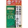 【第3類医薬品】スマイルザメディカルA DX 15mL ×7