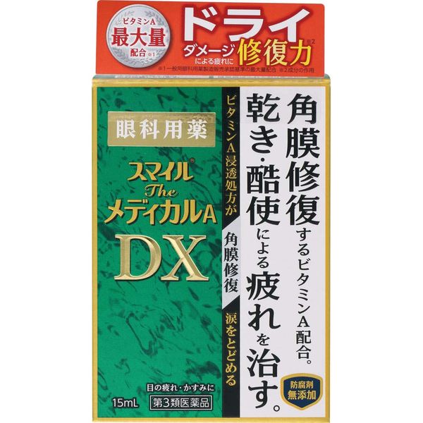 【第3類医薬品】スマイルザメディカルA DX 15mL ×7