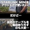 Starlink Mini Only USB-C Extension Cable (Type-C, 2m)