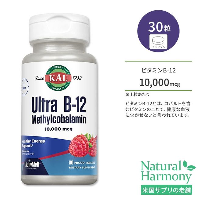 KAL Ultra B-12 Methylcobalamin 10,000mcg Raspberry 30 Chewable KAL Ultra B-12 Methylcobalamin ActivMelt Instant Dissolve Tablets Raspberry Supplement Lozenge Active Melt