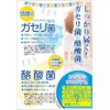 【3個セット】ガセリ菌＋酪酸菌 90粒