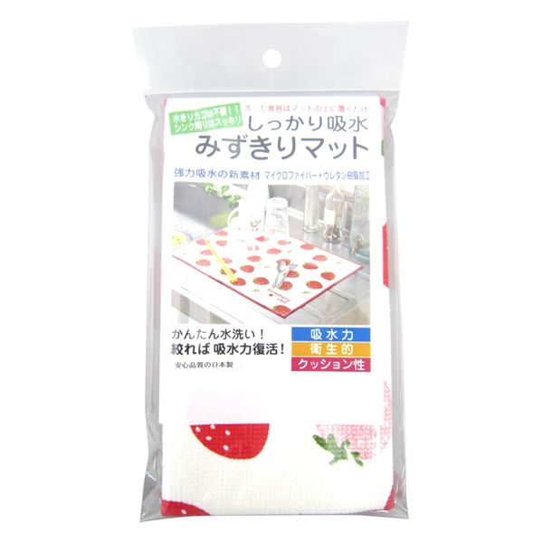 Genesis Japanese Solid Water Absorption Draining Mat Strawberry Pattern