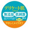 Cow Brand No Additives Makeup Remover With Pump 150mL