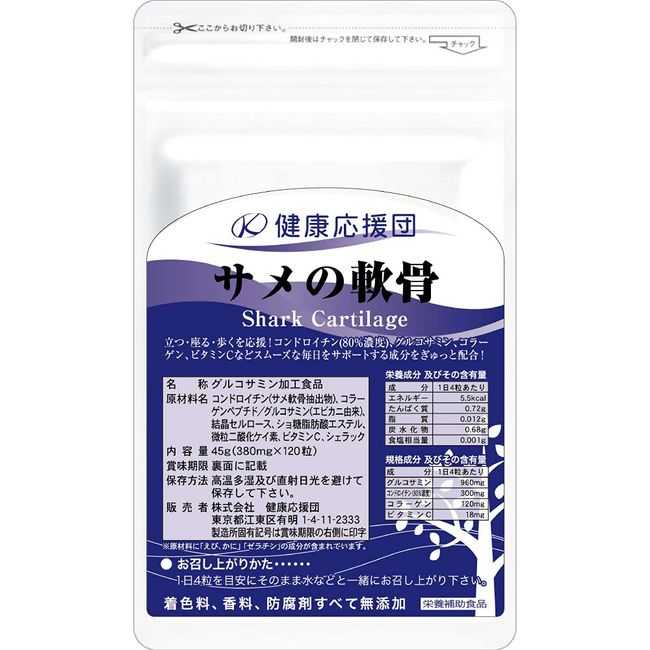Kenko Oendan Supplement Fushibushi&#39;s Worry Set Shark Cartilage &amp; Collagen 1 Month Each 1 Bag Chondroitin Low Fish Collagen