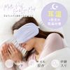 Alphax Eye Mask for Sleeping, Warm, Dense Puff Eye Mask that Melts to Your Ears