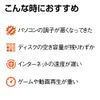 System Mechanic｜PCメンテナンスソフト｜速さが蘇る｜Windows