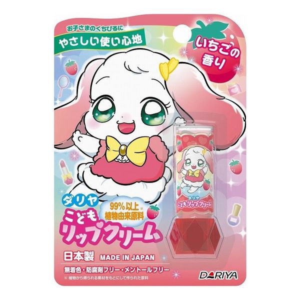 Dariya Children&#39;s Lip Balm Strawberry Scent (Cash on Delivery Not Available) Mail Delivery