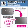 FILMEXT SwitchBot Learning Remote Control Anti-Peep Filter Curved Privacy Filter Reduction Made in Japan