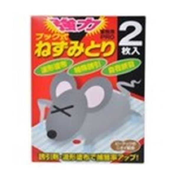 Tateishi Shunyodo Hexatin Powerful Book Type Mouse Trap, Set of 2 x 50