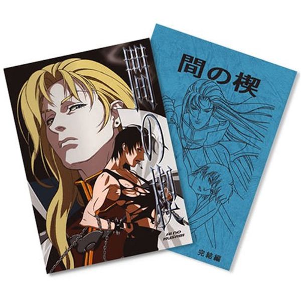 間の楔(あいのくさび) [DVD]