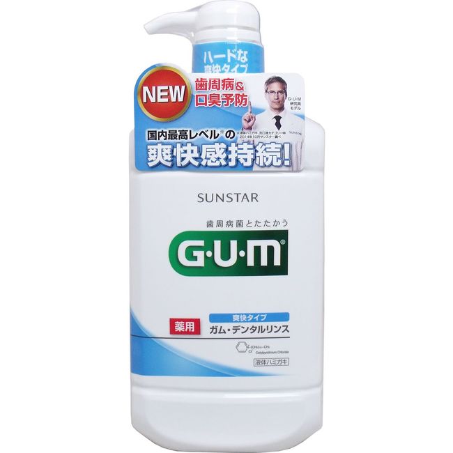 Sunstar Gum Medicated Dental Rinse, Refreshing Type, 32.8 fl oz (960 ml), Set of 10