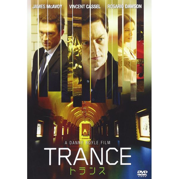 トランス [DVD]
