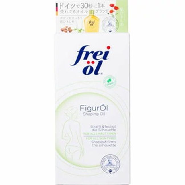 Freyoil Shaping Oil 125mL (Delivery classification: B)