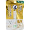 Mentholatum Melty Cream Lip Milk Vanilla - 2.4g